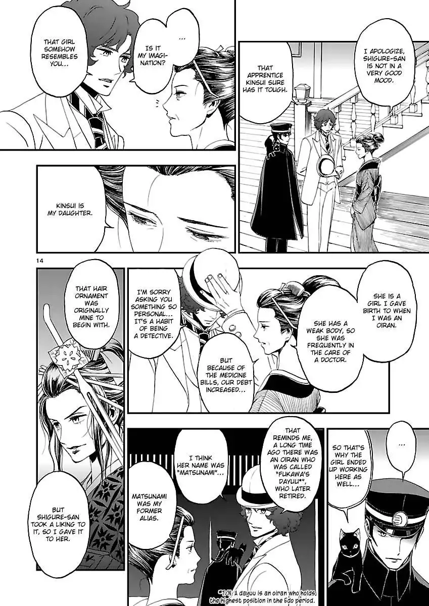 Devil Summoner - Kuzunoha Raidou Tai Kodoku no Marebito Chapter 8 15